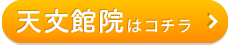 こころ整骨院　天文館